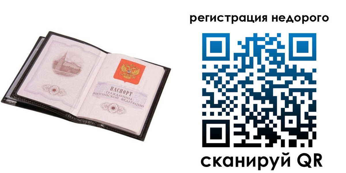 прописка для работы в Ржеве