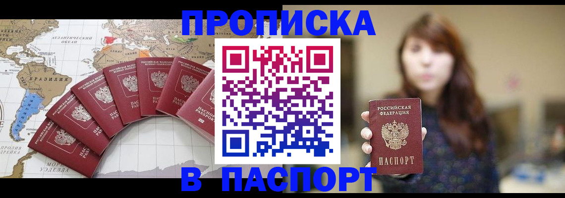 прописка для военкомата в Ржеве