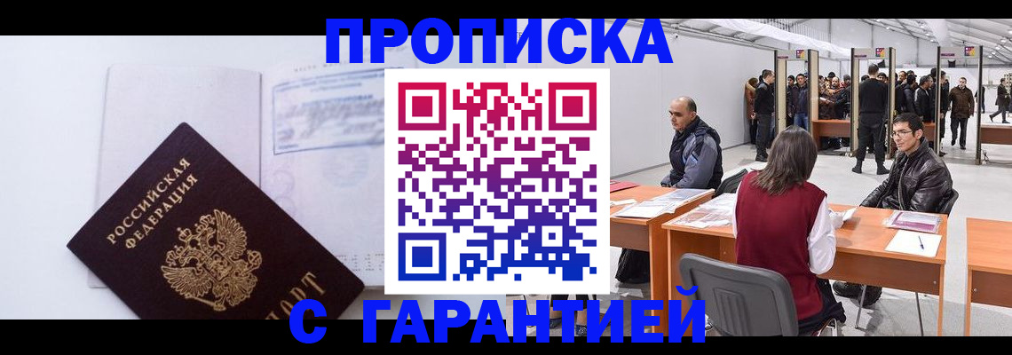 временная регистрация недорого в Ржеве