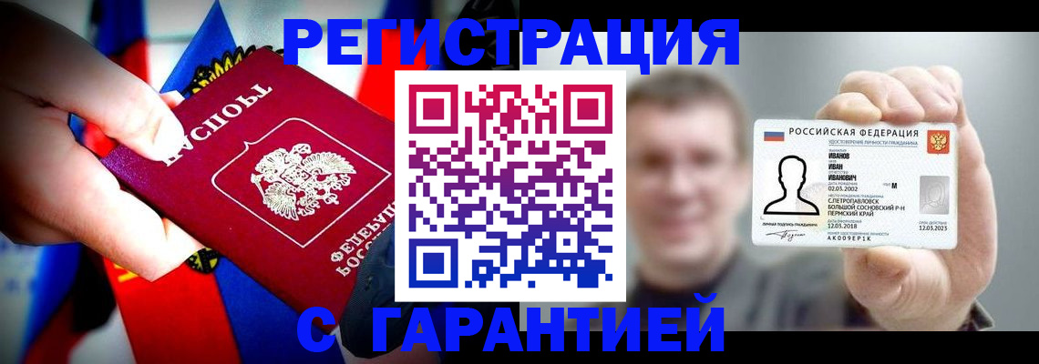 прописка для кредита в Ржеве
