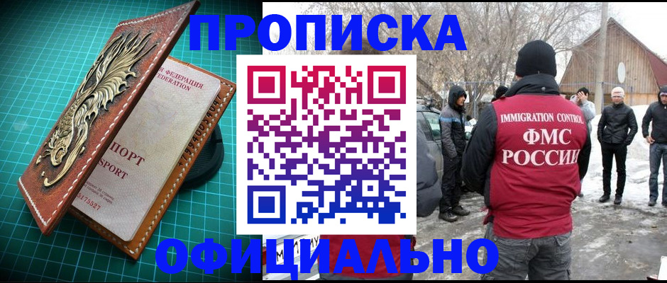 временная регистрация адрес в Ржеве
