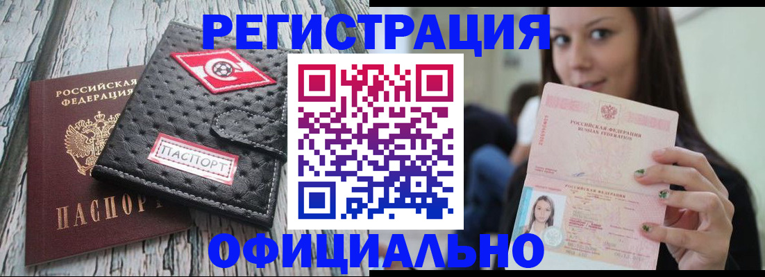 временная регистрация собственник в Ржеве